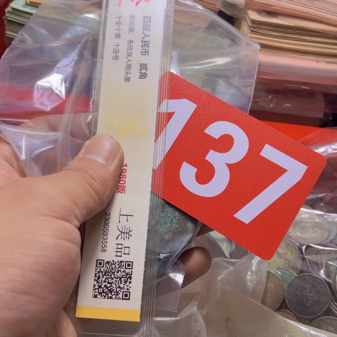 卫***雲退市纸币硬币品像如图