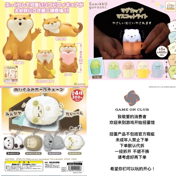 14 可爱谎言水獭人2 角落生物 发光杯 摆件 侧睡动物毛绒挂件