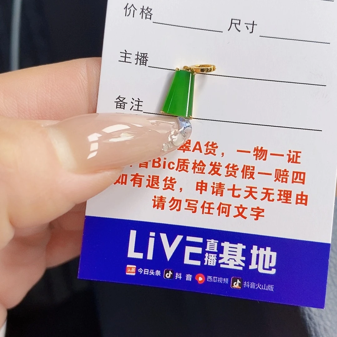 颈饰18K金镶嵌翡翠翡翠