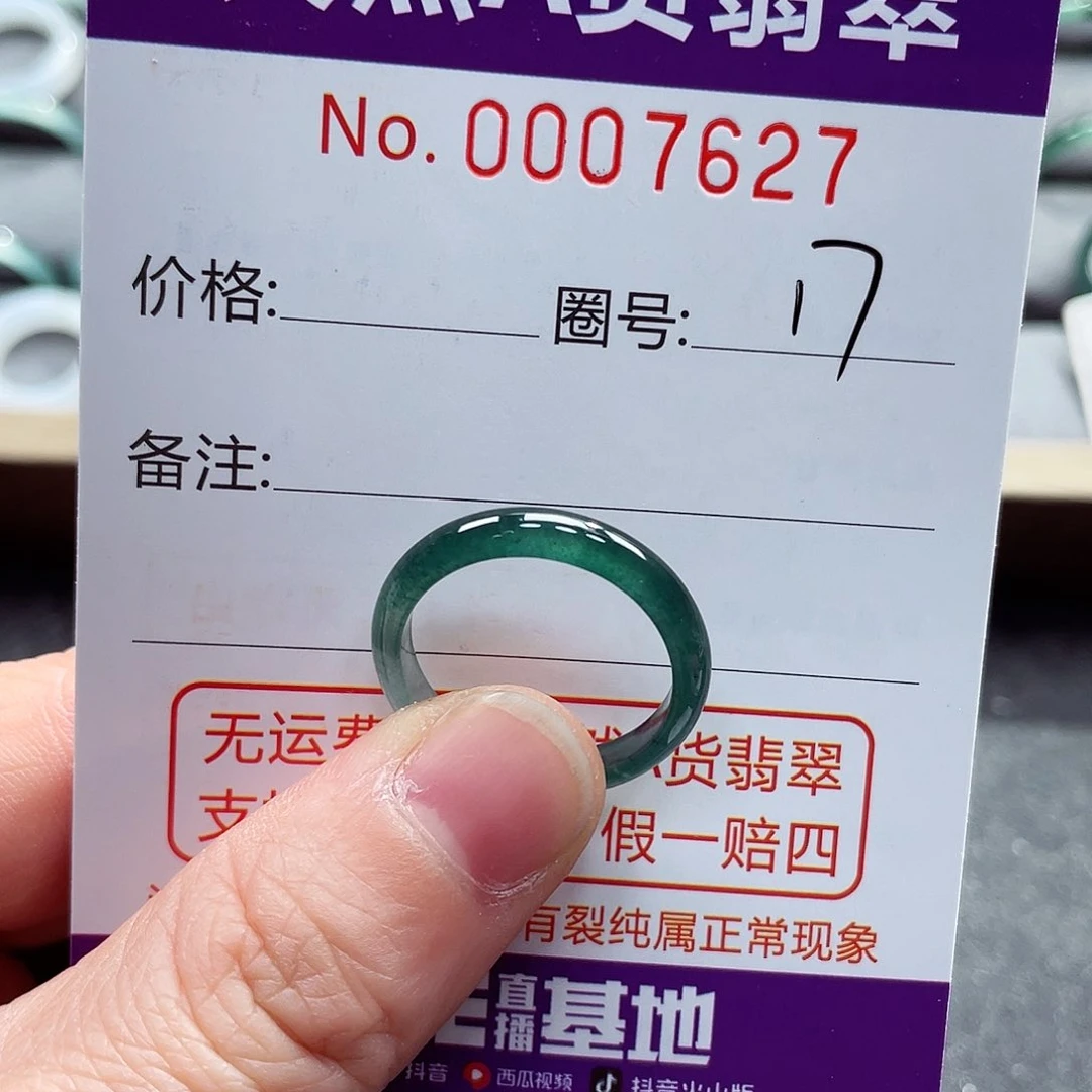 翡翠戒指未镶嵌戒指