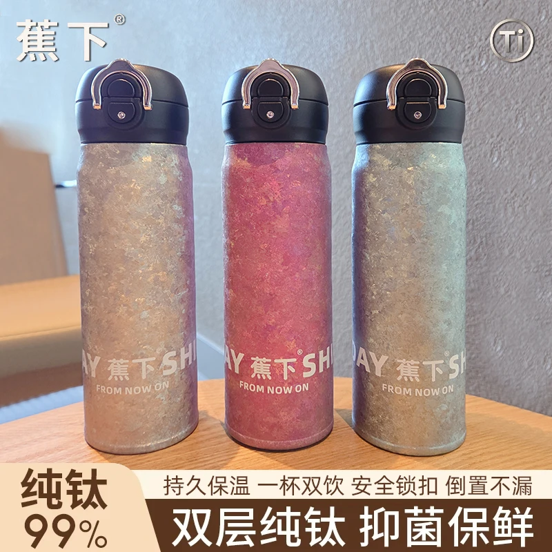 【新款蕉家】钛系列高颜值便携商务钛杯简约网红车载办公杯