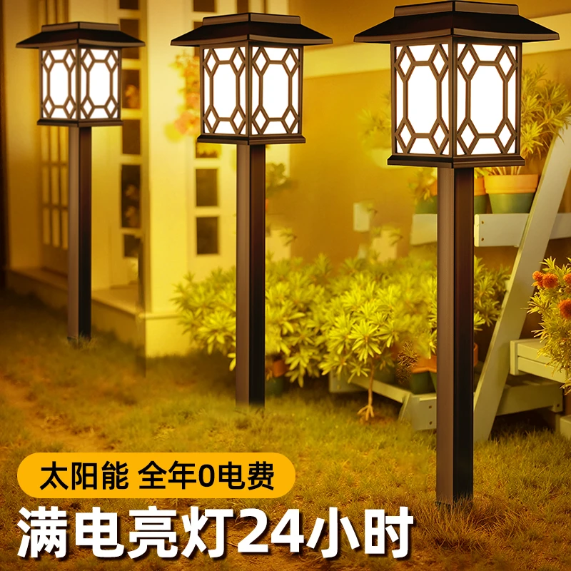 太阳能草坪灯景观氛围庭院造景布置户外花园灯室外家用防水地插灯