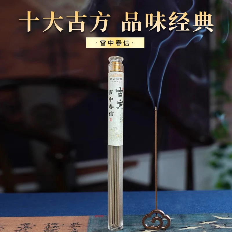 雪中春信中式天然线香家用室内香薰持久留香