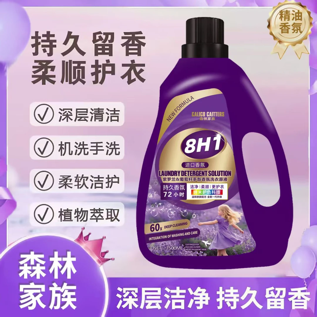 紫罗兰&葡萄籽多酚精华香氛增柔亲肤洗衣原液桶装F