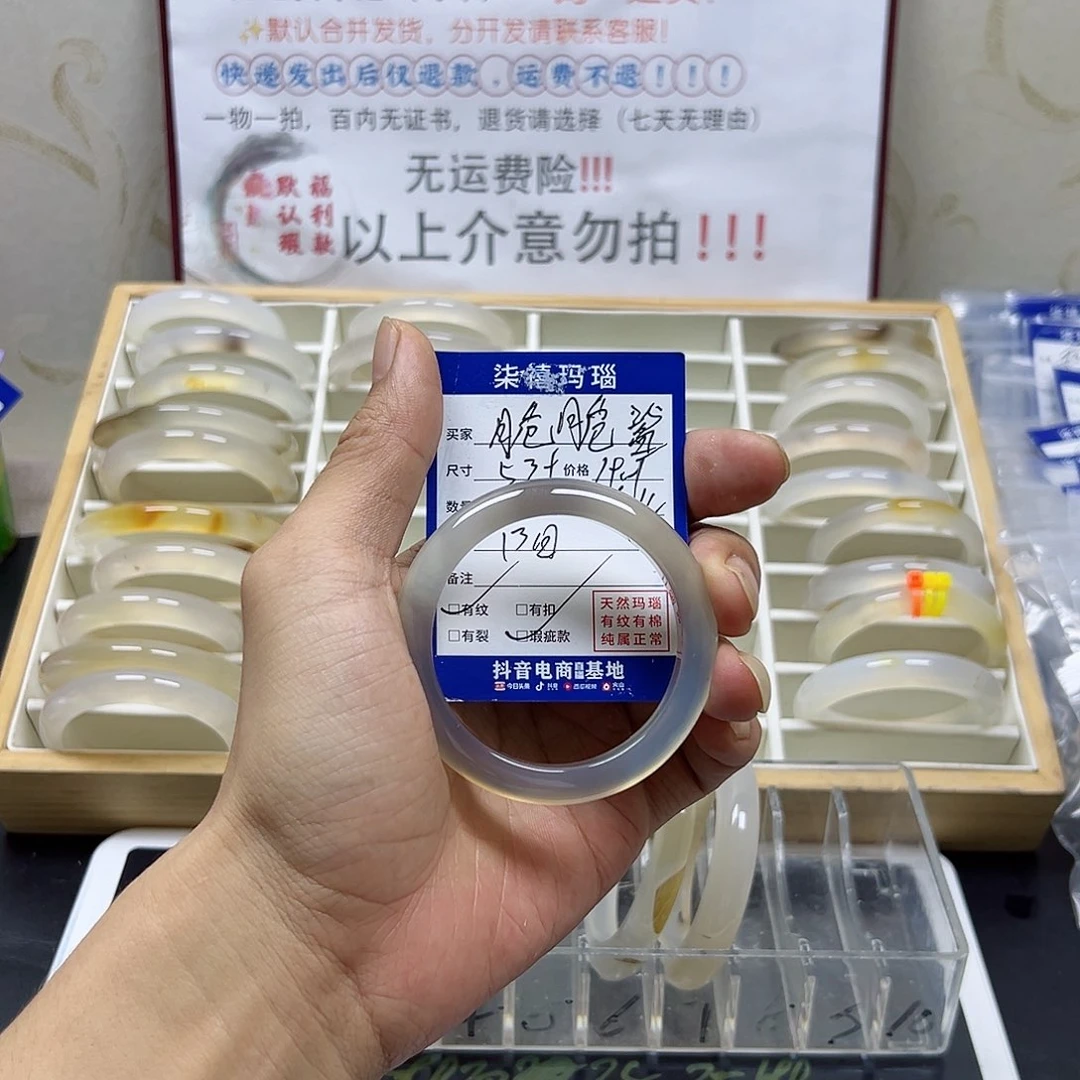 玛瑙/玉髓手镯未镶嵌咔****鲨