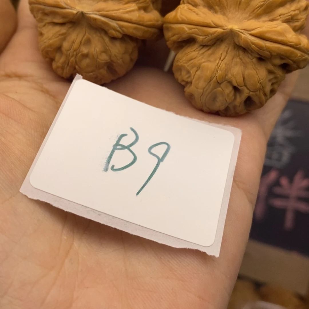 B9元宝42+核桃有点黄尖介意勿拍