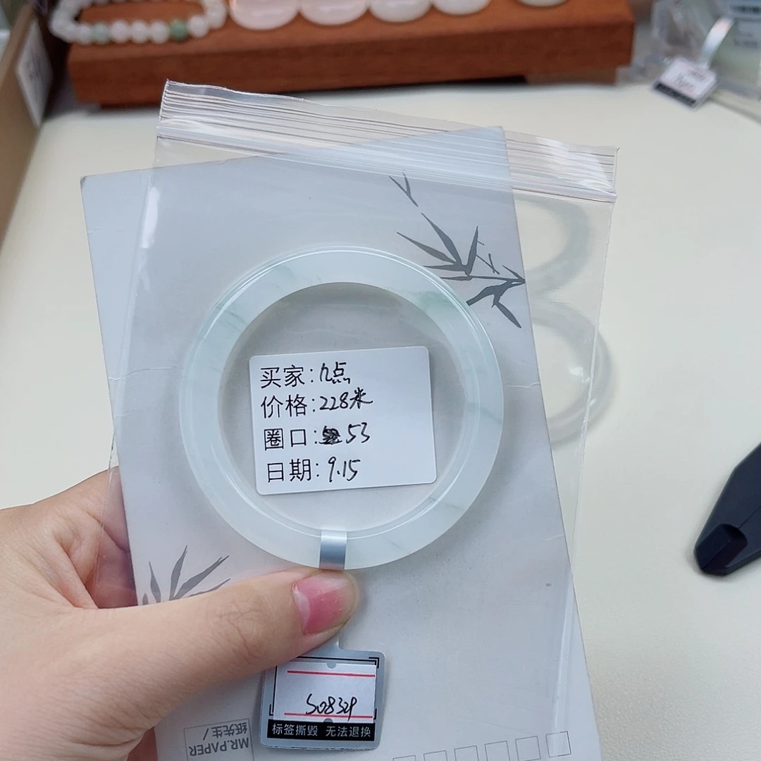 未镶嵌手镯石英质玉（金丝玉）