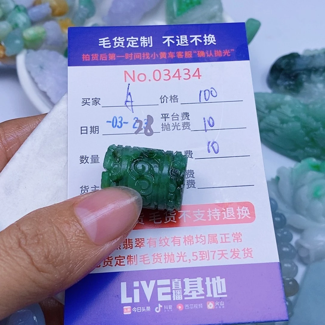 定制翡翠未镶嵌A***l翡翠