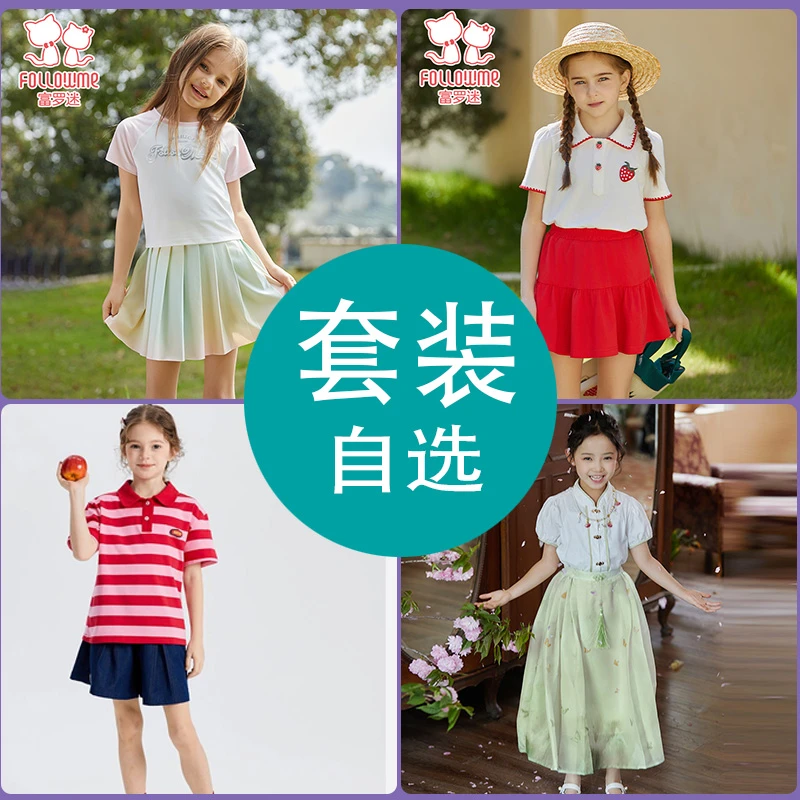 ⑤拼款女童两件套-夏季富罗迷新款时尚休闲套装