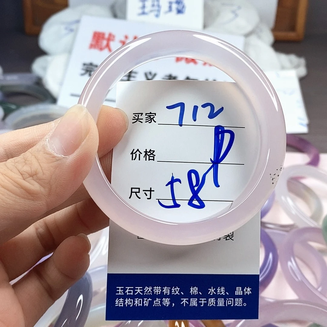 手镯玛瑙/玉髓未镶嵌712