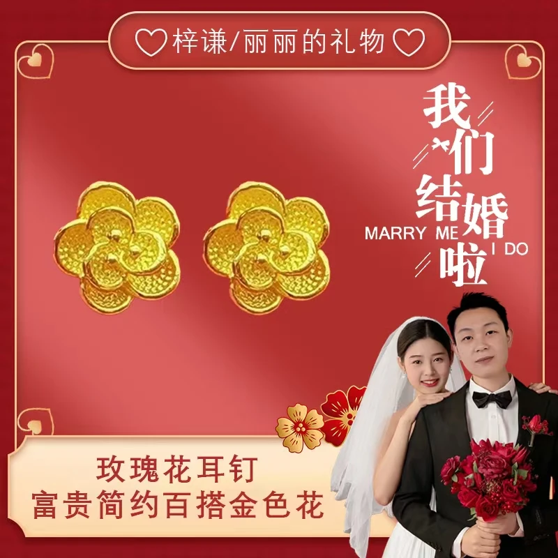 925银耳饰 【梓谦补贴】香港新潮金色玫瑰耳钉一对