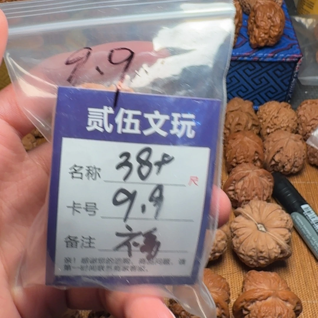 贰伍文玩核桃福利