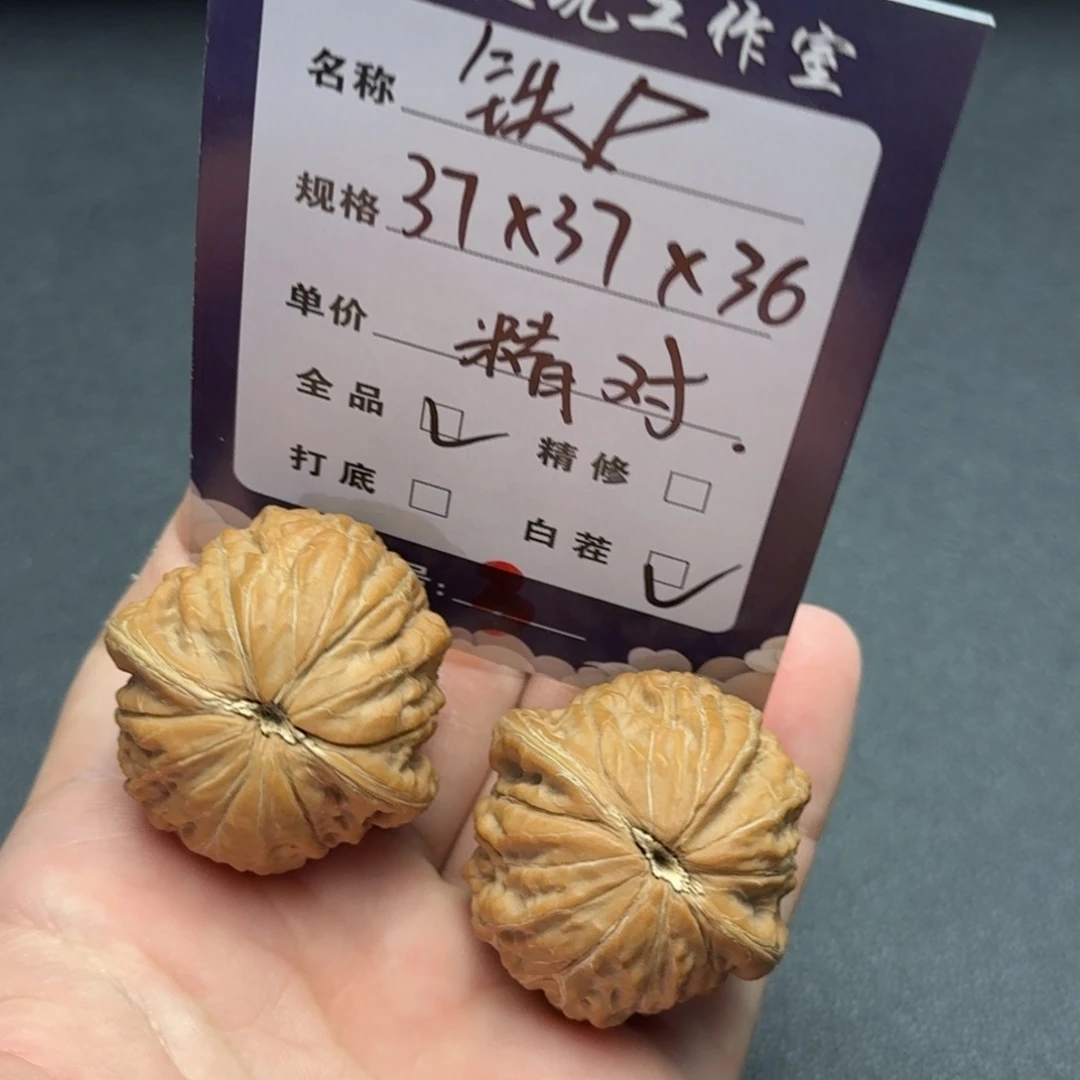 文玩核桃吊坠全品铁锤003