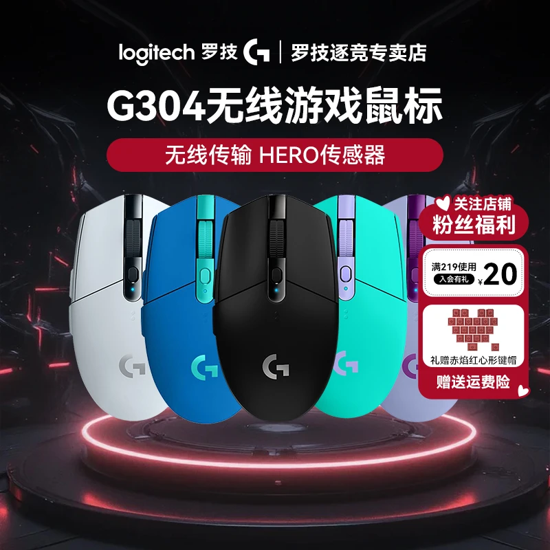 罗技G304无线鼠标游戏鼠标推荐吃鸡FPS游戏小gpw罗技g304