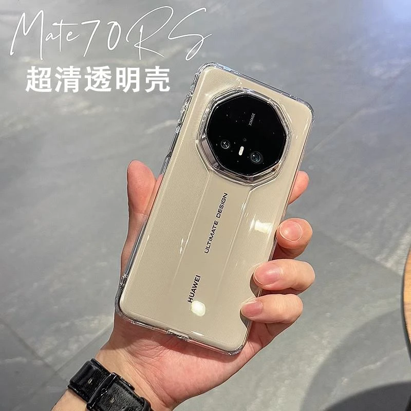 原装正品适用华为mate70RS非凡大师手机壳超清透明新款MATE70RS全