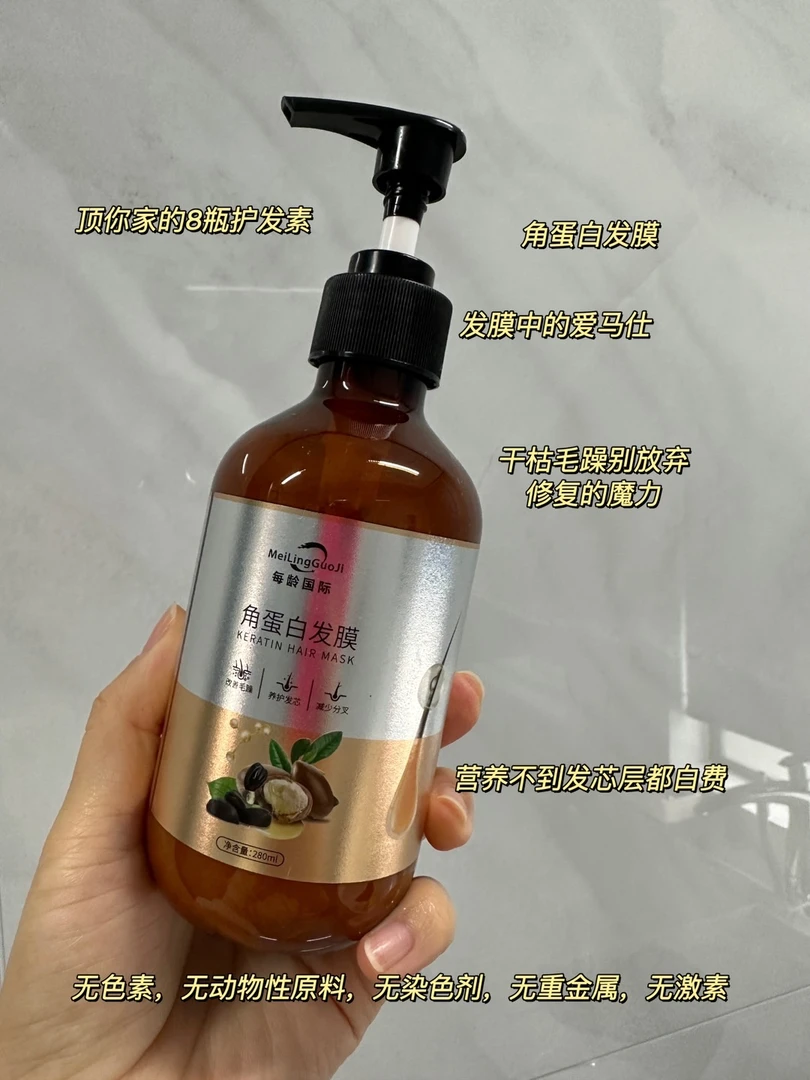 每龄国际何首乌草本洗发水/精油角蛋白发膜