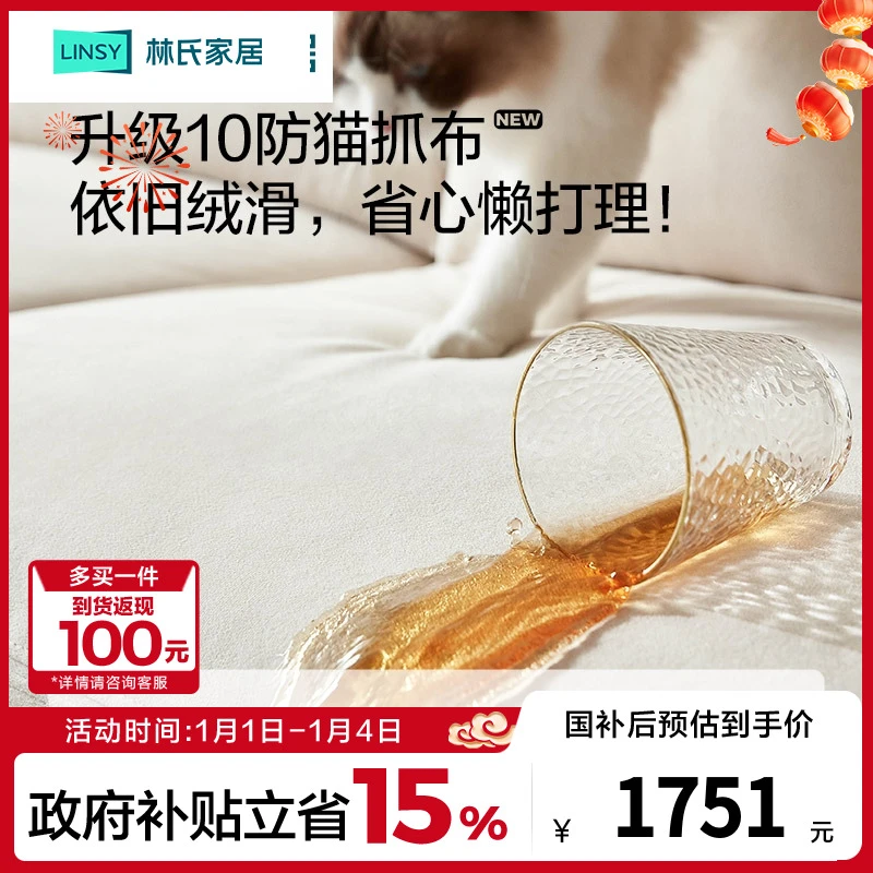林氏家居多人北欧风贝母白沙发猫爪布人体工学舒适沙发BS703-B