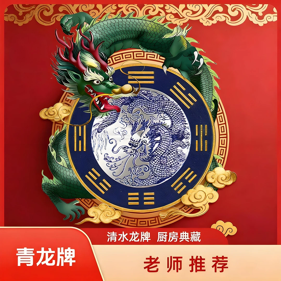 【老师推荐】青龙牌水龙头上用家居饰品青龙牌墙贴水龙头贴