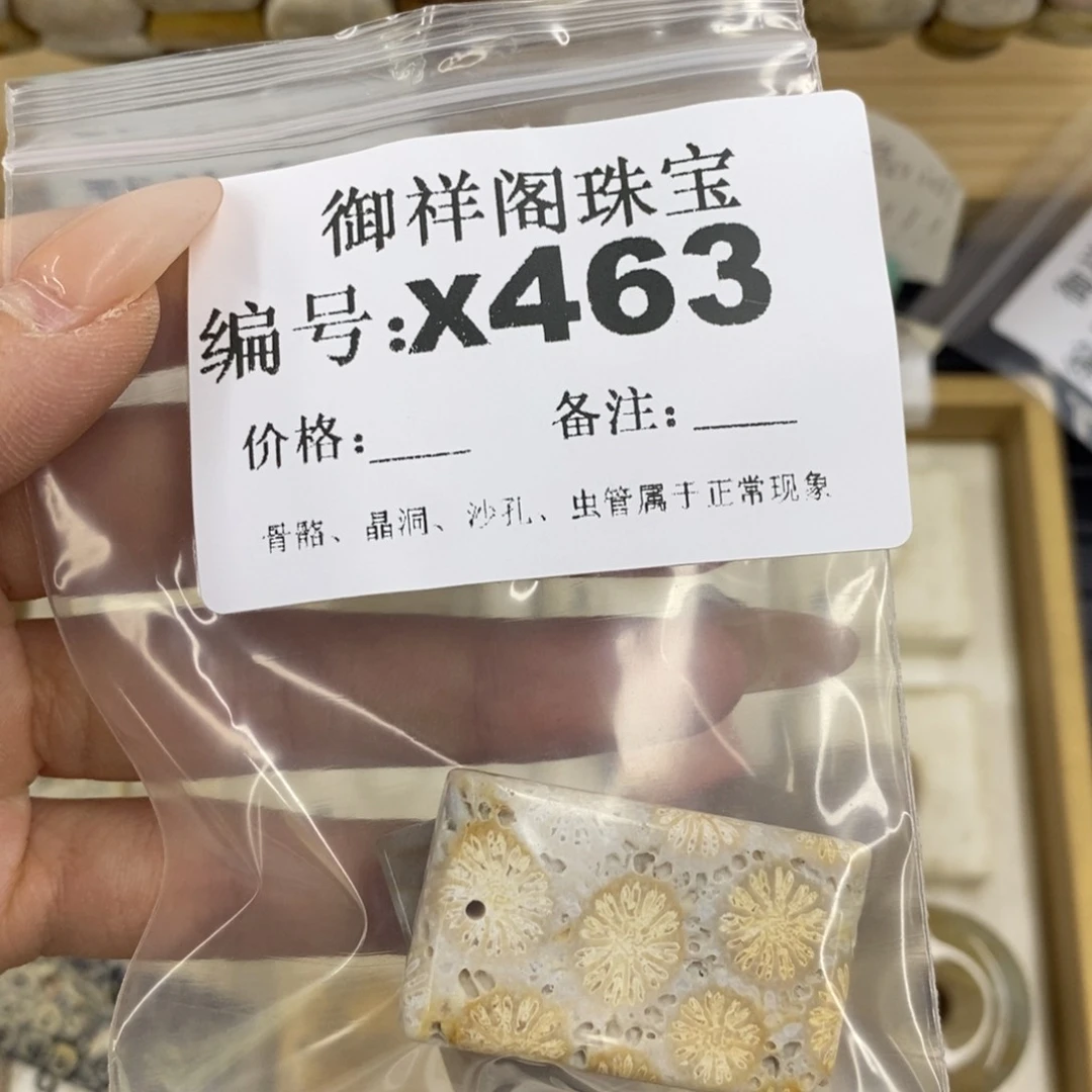 合金硅化珊瑚戒指G****.