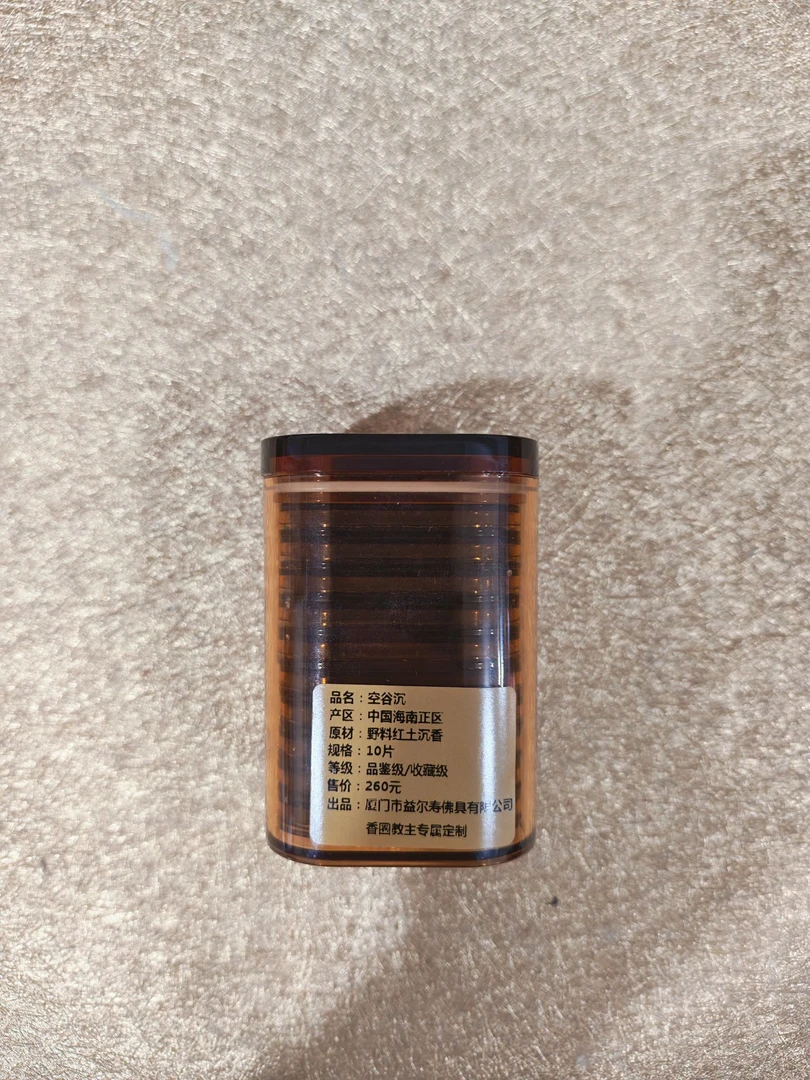 【香圈教主】 空谷沉   10片   天然沉香   家用线香