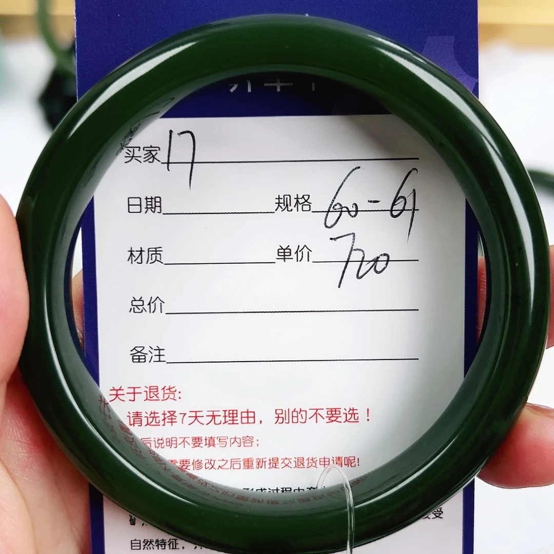 未镶嵌手镯和田玉