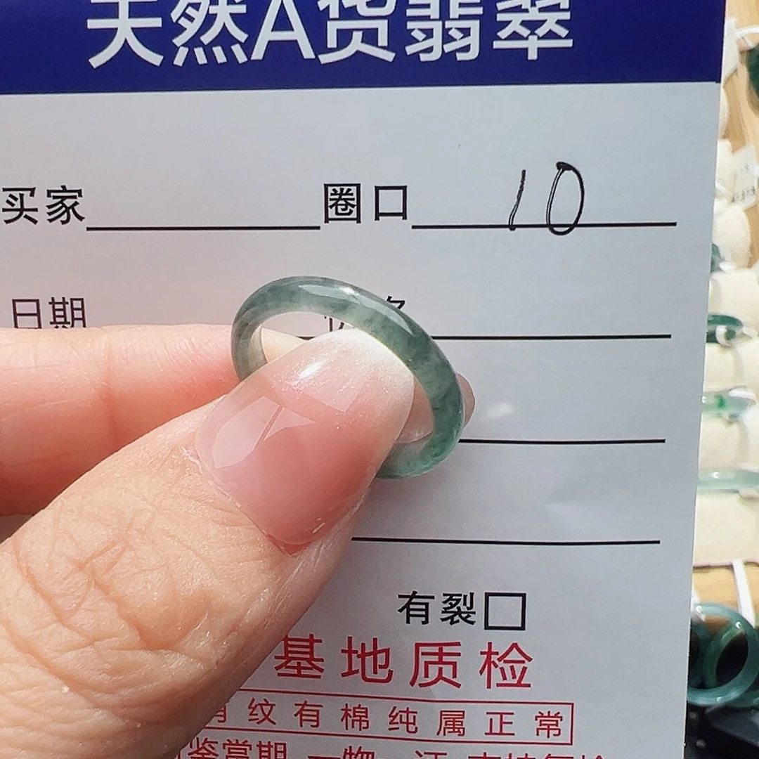 未镶嵌戒指翡翠呦*?翡翠