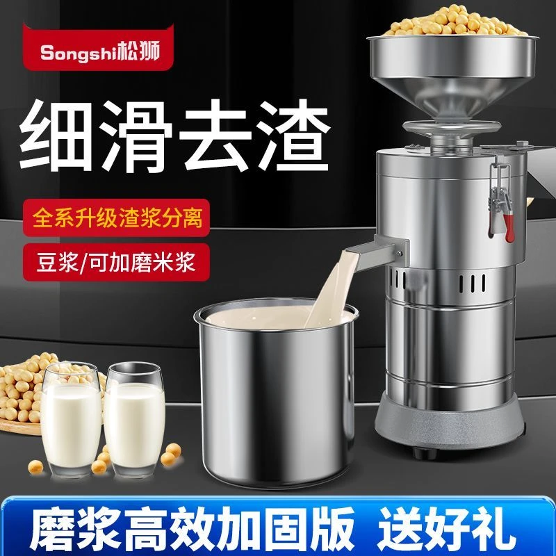 豆浆机商用早餐店用全自动豆腐脑机渣浆分离小型磨浆多功能大容量