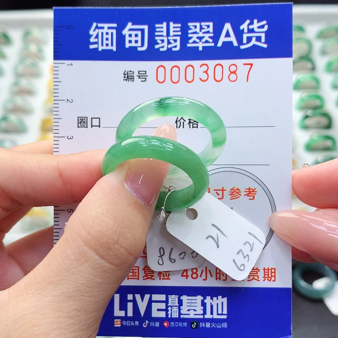 未镶嵌戒指翡翠唐****S21号2个
