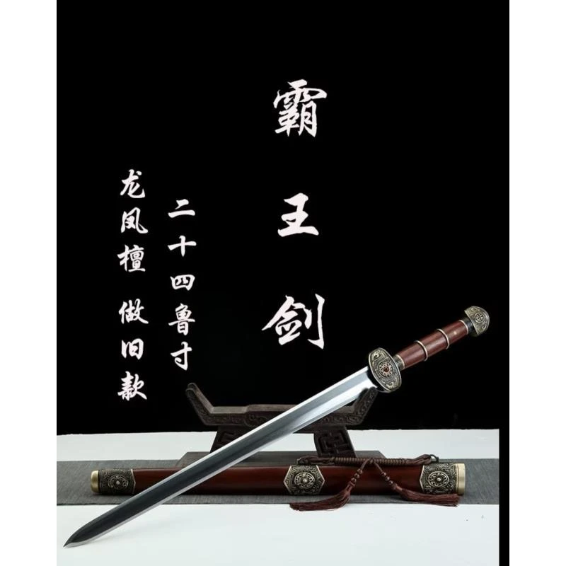 【霸王剑花纹钢.龙风檀】手工收藏正品装具黄铜做旧未开刃摆件