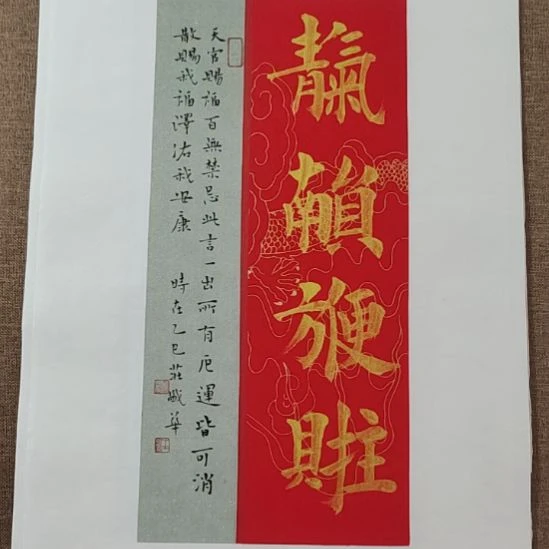 书法庄盛华书法作品