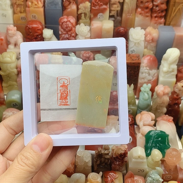 昌化石印石福利闲章