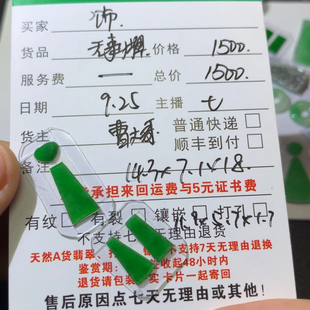 颈饰未镶嵌翡翠饰**关