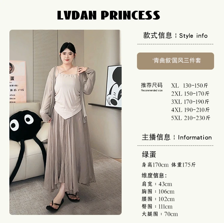 ◆青曲叙◆7751加肥胖mm设计感国风套装纯欲感三件套加肥柔美套装女