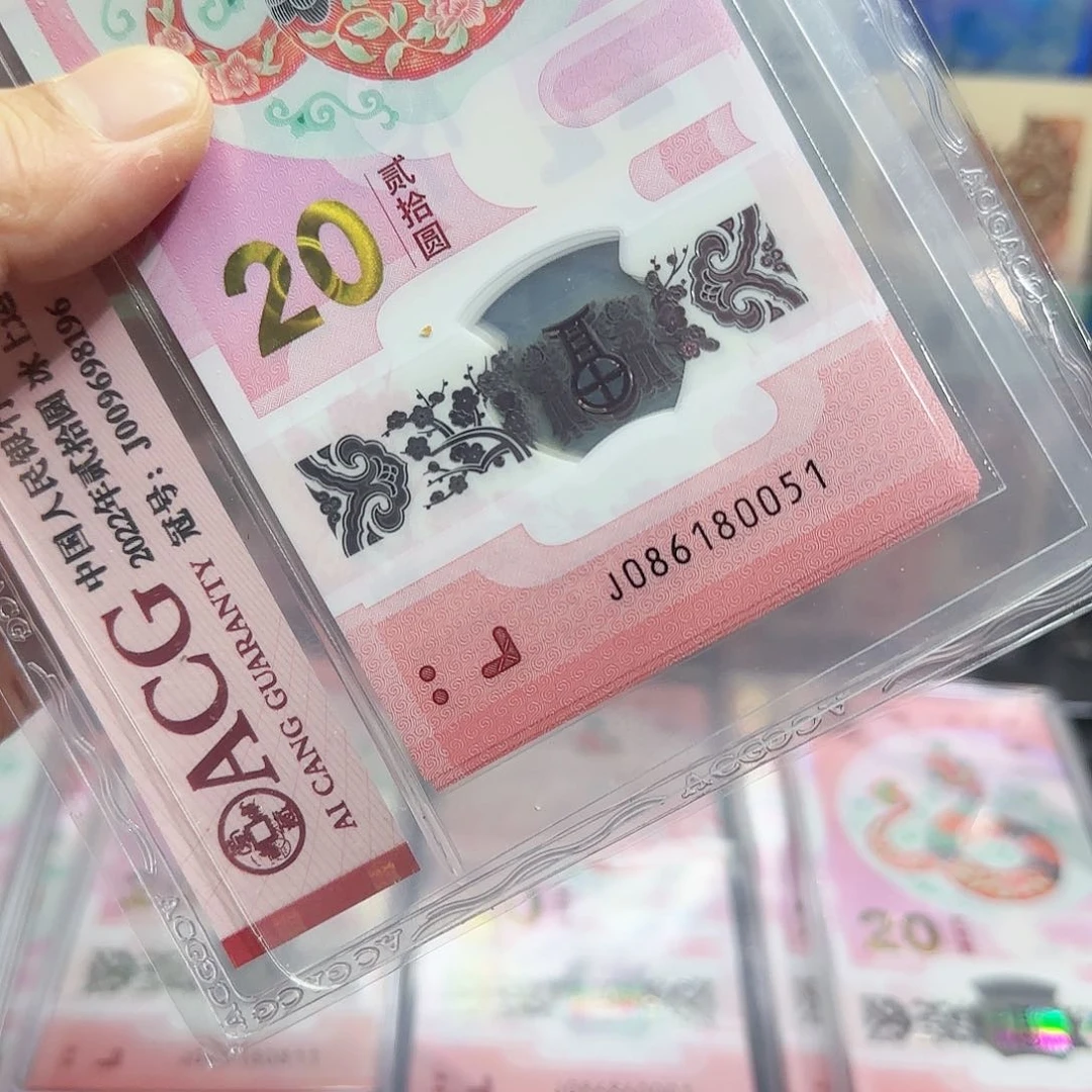 蛇钞金马倒置标识一组国门