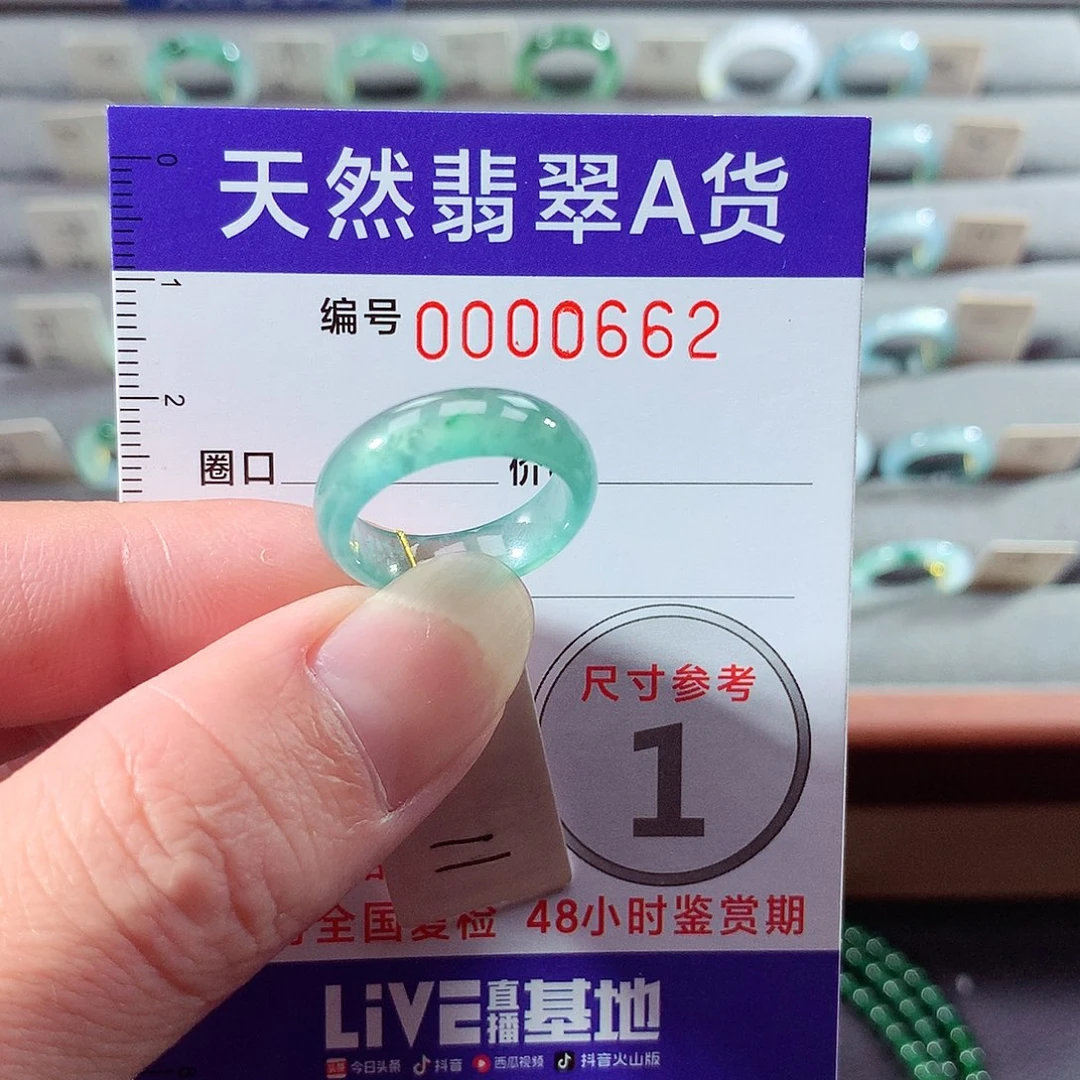 翡翠未镶嵌戒指11号
