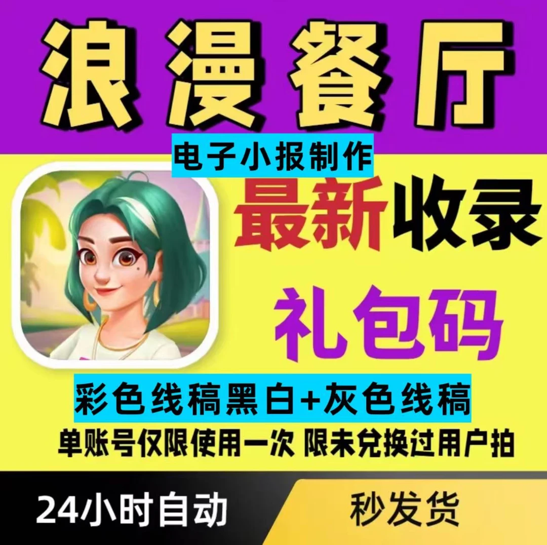 浪漫餐厅兑换安卓平果电子书籍电子图书知识服务