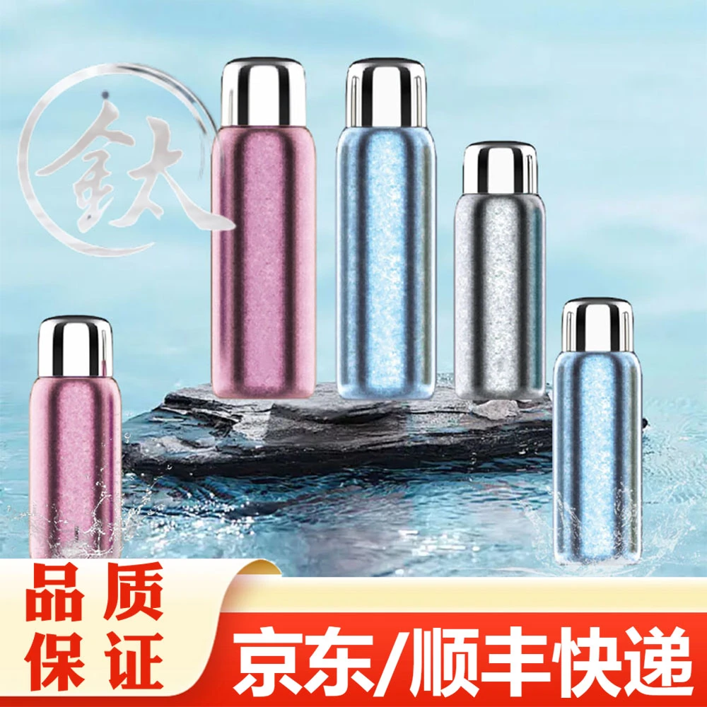 【大象精品】钛焖泡杯 保温杯 380mL/500mL