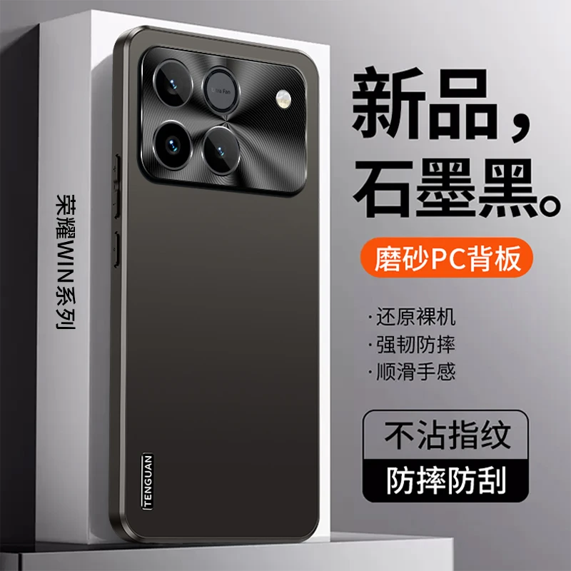 适用荣耀win手机壳新款高级感winRT磨砂防摔保护套HONOR超薄高档