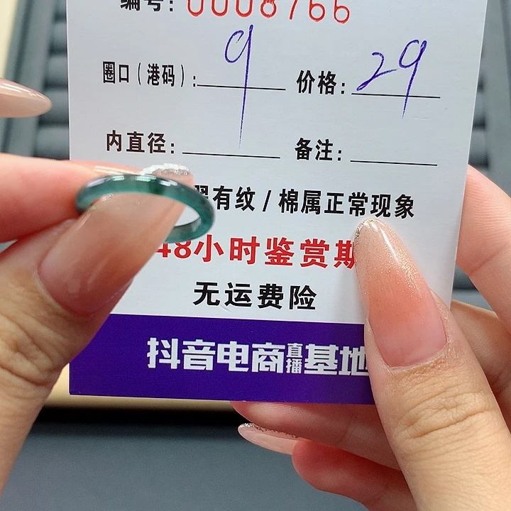 翡翠戒指未镶嵌8766