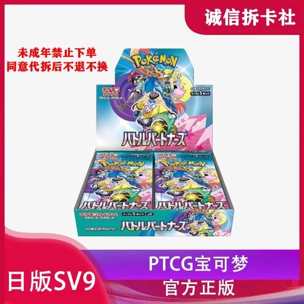 无限推推乐直播间代拆