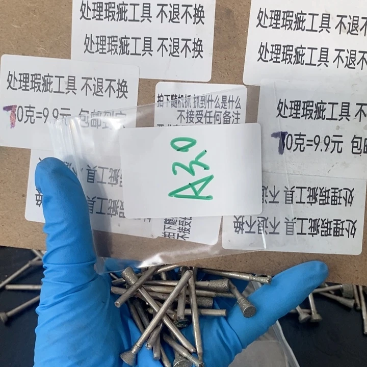 A3.0杆处理瑕疵工具不退不换