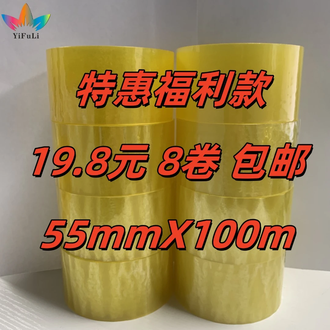 封箱胶带透明大卷快递打包封口胶纸高粘批发