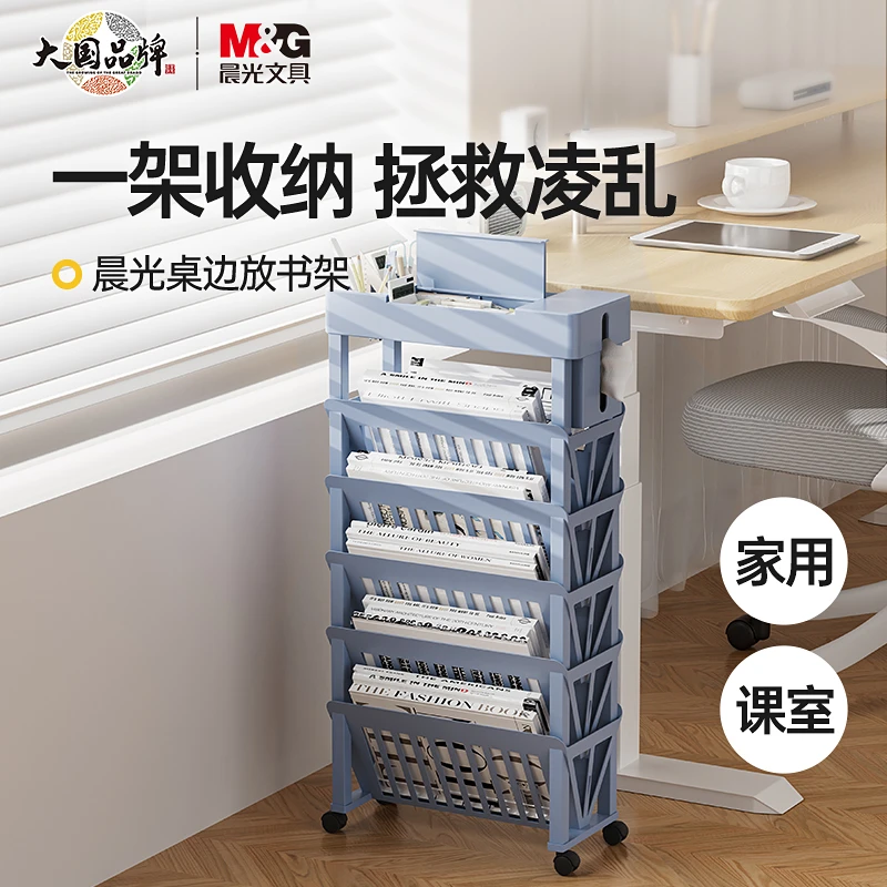 晨光书桌收纳置物架书本收纳可移动教室桌边书架高中学生书桌书立