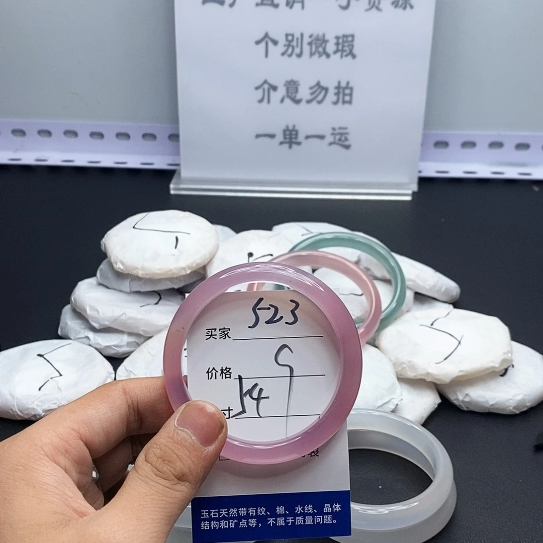 玛瑙/玉髓手镯未镶嵌523