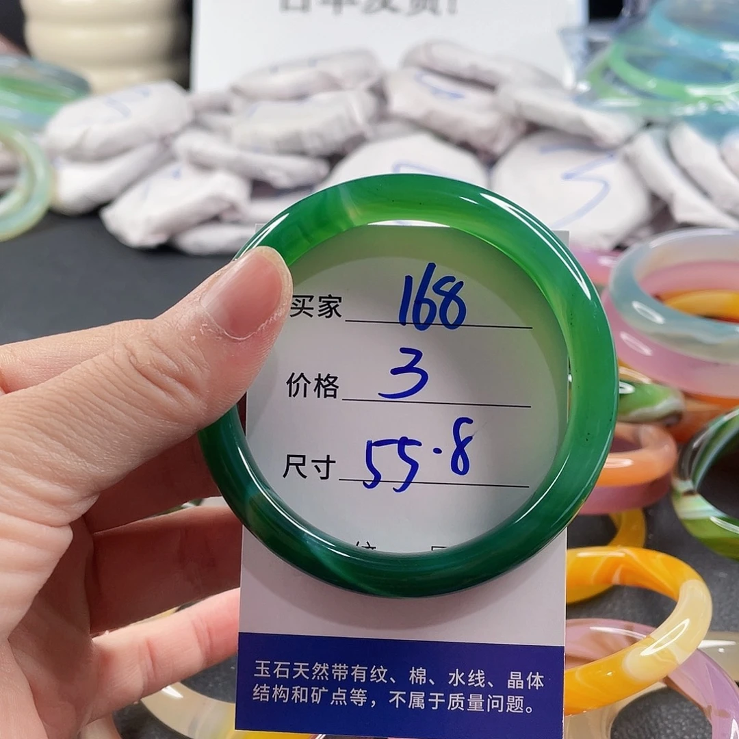 手镯玛瑙/玉髓未镶嵌