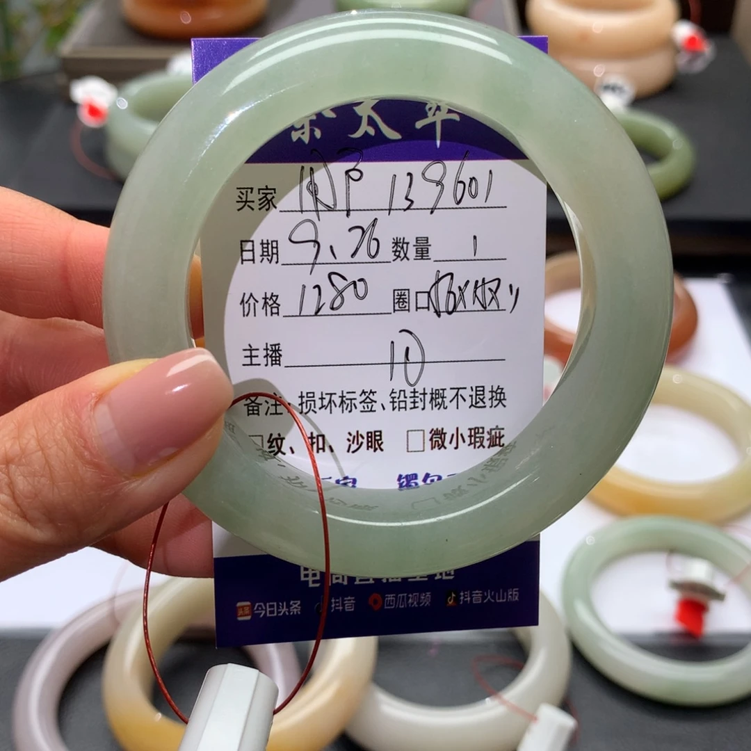 用***1石英质玉未镶嵌手镯