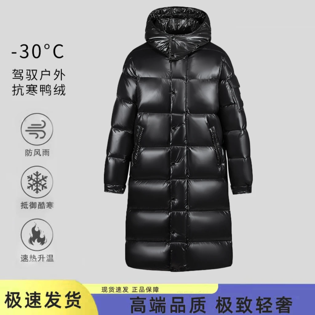 【断码清仓】男女同款时尚百搭长款抗寒羽绒防寒服