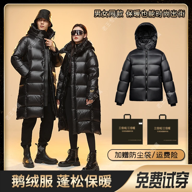 【年底清仓鹅绒短款/长款】【试穿20天】鹅绒服男女同款情侣款冬季