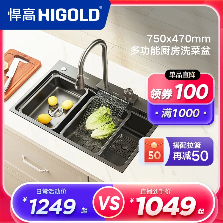 悍高水槽厨房大单槽洗菜盆多功能阶梯雨幕水槽304不锈钢洗碗池