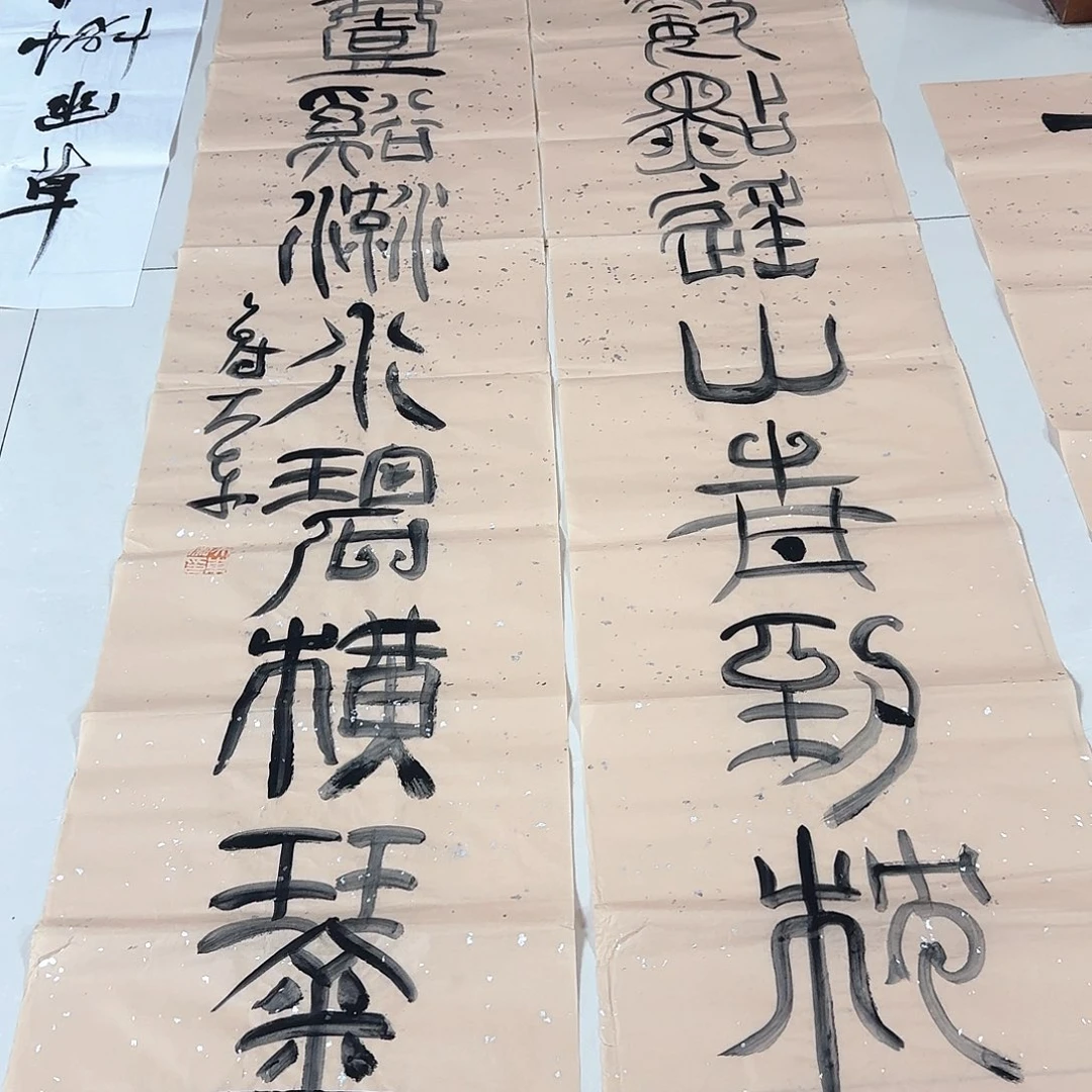 小***甘书法鲁老师书法作品